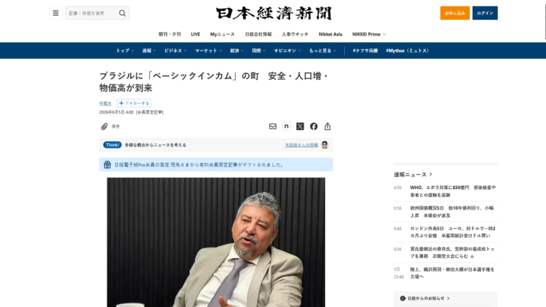 Prefeito de Maricá, Washington Quaquá, em Nova York, onde concedeu entrevista ao Nikkei sobre a renda básica.
